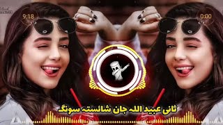 posto new song pashto tapaypashto tapay 2024 gul rukhsar new song 2024 [upl. by Theta255]