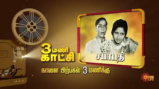 SABAPATHY  Movie Promo  28 Feb 2024  0300 PM  Sun Life [upl. by Goldia]