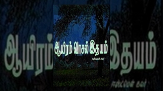 Aayiram Vasal Idhayam [upl. by Diann]