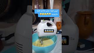 إيوى قولوا لي كيف جاتكم الفكرة 😂😂🤭🫣 [upl. by Vetter]