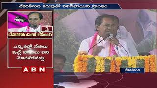 CM KCR Speech at Devarakonda Public meeting  Telangana Elections 2018  ABN Telugu [upl. by Ahcsrop]