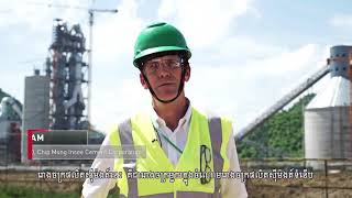 Corporation Video of Chip Mong Insee Cement Corporation [upl. by Eimaraj]