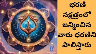 Bharani Nakshatra Mesha Rasi Characteristics  bharani nakshatra characteristics in telugu [upl. by Marice]