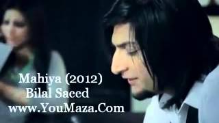 Mahiya  Bilal Saeed  YouMazaCom3gp [upl. by Ahsien935]