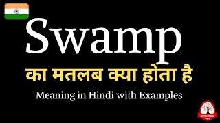 Swamp meaning in Hindi  Swamp ka kya matlab hota hai  english to hindi [upl. by Yerocaj]