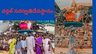 wargal Saraswati temple వర్గల్ సరస్వతి దేవాలయం  wargal Saraswati Temple akshar [upl. by Medora]