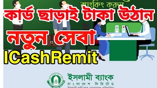 icash remit islamic bank Bangladesh limited [upl. by Mcclain]