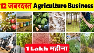 Top 12 Agriculture Business Ideas 2024  Farming business ideas  kisan business ideas [upl. by Gleason]