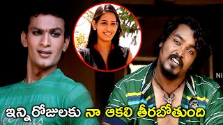 ఇన్నిరోజులకు నా ఆకలి తీరబోతుంది  Premisthe Poye Kaalam Movie Scenes  Swetha Jadhav [upl. by Anatak]