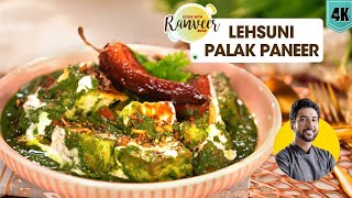 Lehsuni Palak Paneer  आसान पालक पनीर नये तरीक़े से  Lasooni Saag Paneer  Chef Ranveer Brar [upl. by Etterb]