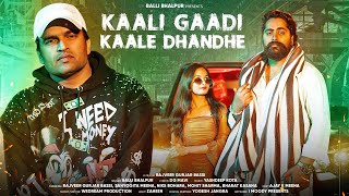 Kali Gadi Kale Dhande Official Video  Balli Bhalpur Rajveer Bassi DG Mawai  New Song 2024 [upl. by Norak]