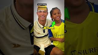 Почему Роналду не ходит на Вечеринки football ronaldo shorts short [upl. by Sapowith380]