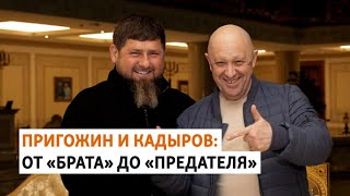 Кадыров назвал причину гибели Пригожина  РАЗБОР [upl. by Yeleek]