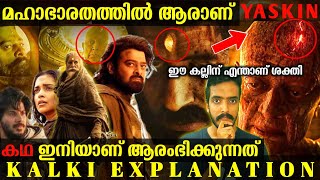 Who Is Kalki  Ending Explanation🔥 Kalki Detailed Complete Explanation From Mahabharata Malayalam [upl. by Eiznik]