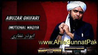 Abuzar Ghifari ka emotional 😭😭 waqya youtub bayan emam islamicscholarsbayan [upl. by Briano]