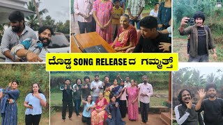 Dodda tulu album song release da gammath Tulu vlog  rakshan madoor [upl. by Anitsrihc]