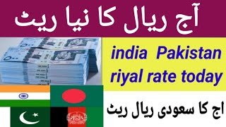 saudi riyal rate currency exchange rate today riyal rate today [upl. by Golda]