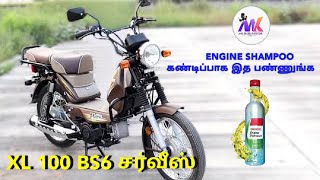 XL 100 GENERAL சர்வீஸ் ENGINE SHAMBHOO mktnbiker mkbikerpitstop xl100 [upl. by Waldemar]