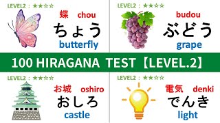 【HIRAGANA】100 HIRAGANA READING TEST  ALL LEVEL2｜Japanese Hiragana Quiz [upl. by Lilas]