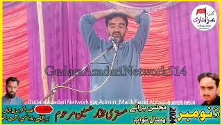 Majlis Barey Esal SawabMistry Mukhtar Hussain Marhoom2024 [upl. by Leahplar]