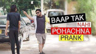 BAAP TAK NAHI POHACHNA PRANK  By Nadir Ali in  P 4 Pakao  2020 [upl. by Etta574]