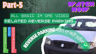 Reverse parking techniques  Reverse parking me steering kaise sambhale PART5MUST WATCH [upl. by Maiga]