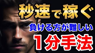 流れに乗れば秒速で勝利を掴める順張り1分手法を公開！【バイナリーオプション】 [upl. by Ratcliff]