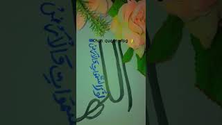 Arabic calligraphy  beginners  Allah humma  Quran Aayat trending shorts [upl. by Fondea]