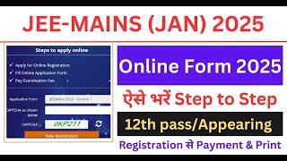 How to Fill JEEMAINS 2025 Application form  SteptoStep form filling JEEMains jee jeemains [upl. by Laina994]