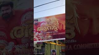 Aarattu movie review  Aarattu theatre response  Aarattu fans show  Mohanlal Arattu review [upl. by Imuyam]