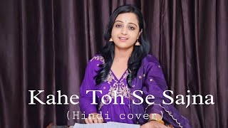 Kahe Tose SajnaHindi cover songSharda sinha song [upl. by Nalra]