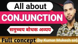 🔥Conjunctions in english  इसलिए किन्तु परन्तु  लेकिन फिर भी  जब तक की और क्योंकि आदि । 🔥 [upl. by Derk]