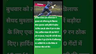 Hardik Pandya blasting bating cricket cricketlover cricketnews hardik pandya [upl. by Etnasa]