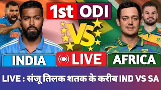 🔴Live india vs south africa Live  Ind vs SA cricket Score amp Commentary  Ind vs SA 1st ODI Live [upl. by Nalehp]