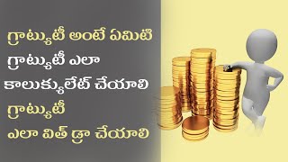 What is Gratuity and How to Calculate Gratuity in Telugu [upl. by Naerb]