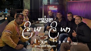 Liya Liyaa  Smokio ft Dilki Uresha  The Cover Version  Weekend BOYs [upl. by Felicia]