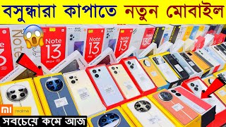 বসুন্ধরা কাপাতে এলো নতুন মোবাইল🔥 New Mobile Phone Price in Bangladesh 2024🔥 Sabbir Explore [upl. by Irtimd846]