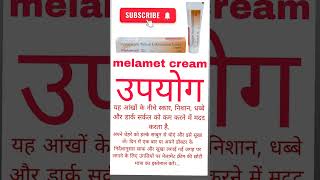 Melamet cream dermatologist motivation skincare dermacare azeempharma youtubeshorts [upl. by Hutton978]