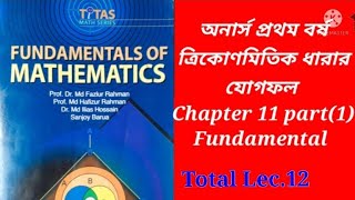 Summation of trigonometric series।। Hons 1st year।।Chapter 11 part1।। ত্রিকোণমিতিক ধারার যোগফল।। [upl. by Celia]