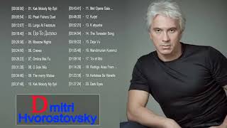 Дми́трий Алекса́ндрович Хворосто́вский 2018  Dmitri Hvorostovsky Best Song Collection 2018 [upl. by Adriell]