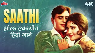 SAATHI 4K Jukebox Old Evergreen Songs Rajendra Kumar Simi Garewal  Mukesh [upl. by Lebisor]