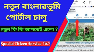 Banglarbhumi New Website 2024  বাংলারভূমি নতুন ওয়েবসাইট [upl. by Goldia781]