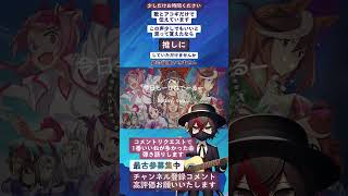 うまぴょい伝説予告版フルはコメ欄【ウマ娘】をアコギで弾き語りしてみたUmapyoi Densetsu  Uma MusumeAcoustic Cover [upl. by Ettelegna210]