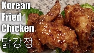 Korean Fried Chicken Recipe  My BonChon Recipe  Dakgangjeong 닭강정 [upl. by Aivonas174]