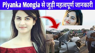 Important information related to Piyanka Mongia Tik tok Star and the truth of car accident [upl. by Yl]