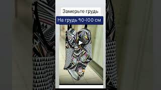 Купальник слитный на Авито Анна Купальники или магазин Тигрица шоп [upl. by Ttezzil65]