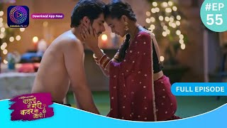 Har Bahu Ki Yahi Kahani Sasumaa Ne Meri Kadar Na Jaani  25 December 2023 Full Episode 55 Dangal TV [upl. by Eneg295]