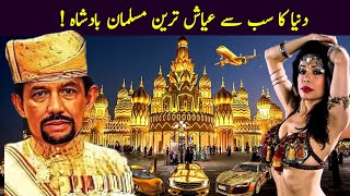 Sultan of Brunei Billionaire Lifestyle  Biography  Hassanal Bolkiah [upl. by Esaj]