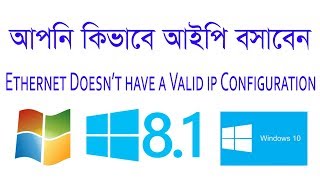 How change ip address in all windows  Static IP configuration in Windows Operating system [upl. by Zakarias]