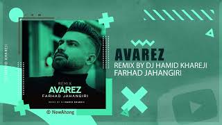 Farhad Jahangiri  Avarez  DJ HAMID KHAREJI REMIX فرهاد جهانگیری  عوارض [upl. by Itsur1]